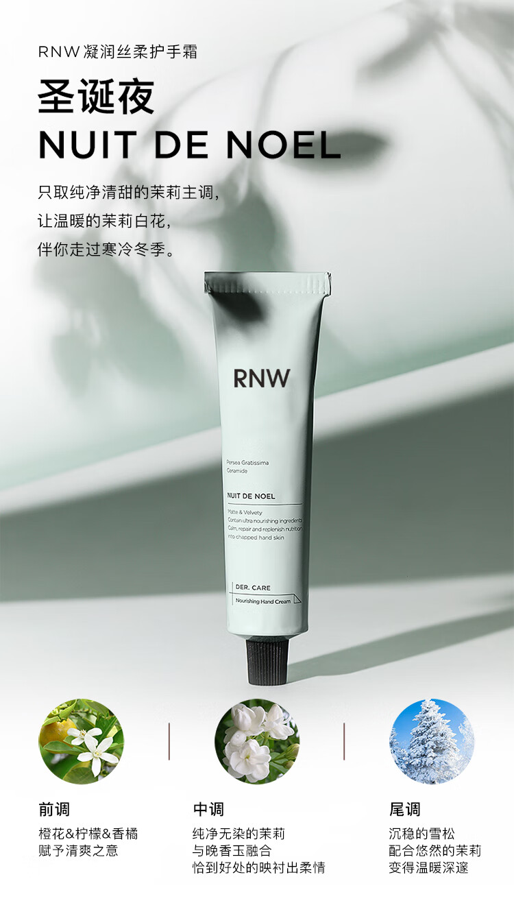 如薇（RNW）水漾晶透护手霜（绯闻）50g玫瑰花水滋润补水保湿手部护理润手霜