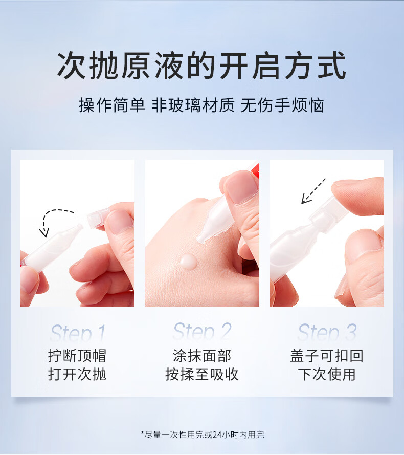 透真377美白次抛精华液1ml*30支 VC原液淡化斑点痘印 提亮改善暗沉