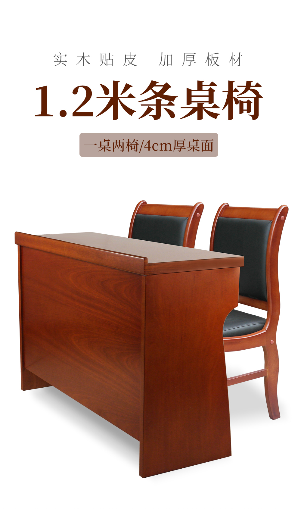 顺富美(SHUNFUMEI)培训桌 1.2米条桌1桌2椅一组 营队单位大型会议长条桌课桌双人桌 办公家具一站式采购