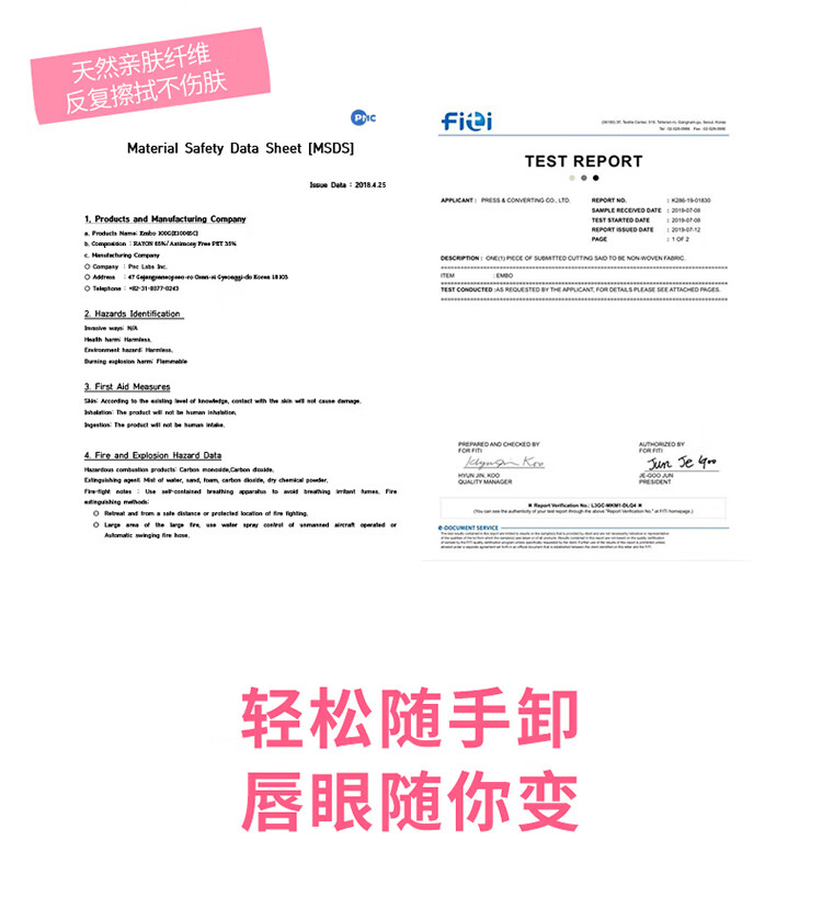 芭妮兰（banila co）净柔舒缓眼唇卸妆巾30片 （小巧包装 便携出游 卸妆湿巾）