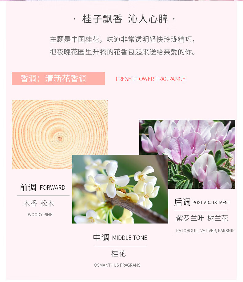 青鸟集 桂花香水35ml花香调香水女士老式桂花王香水香味留香持久魅力自然老国货牌淡雅清香型