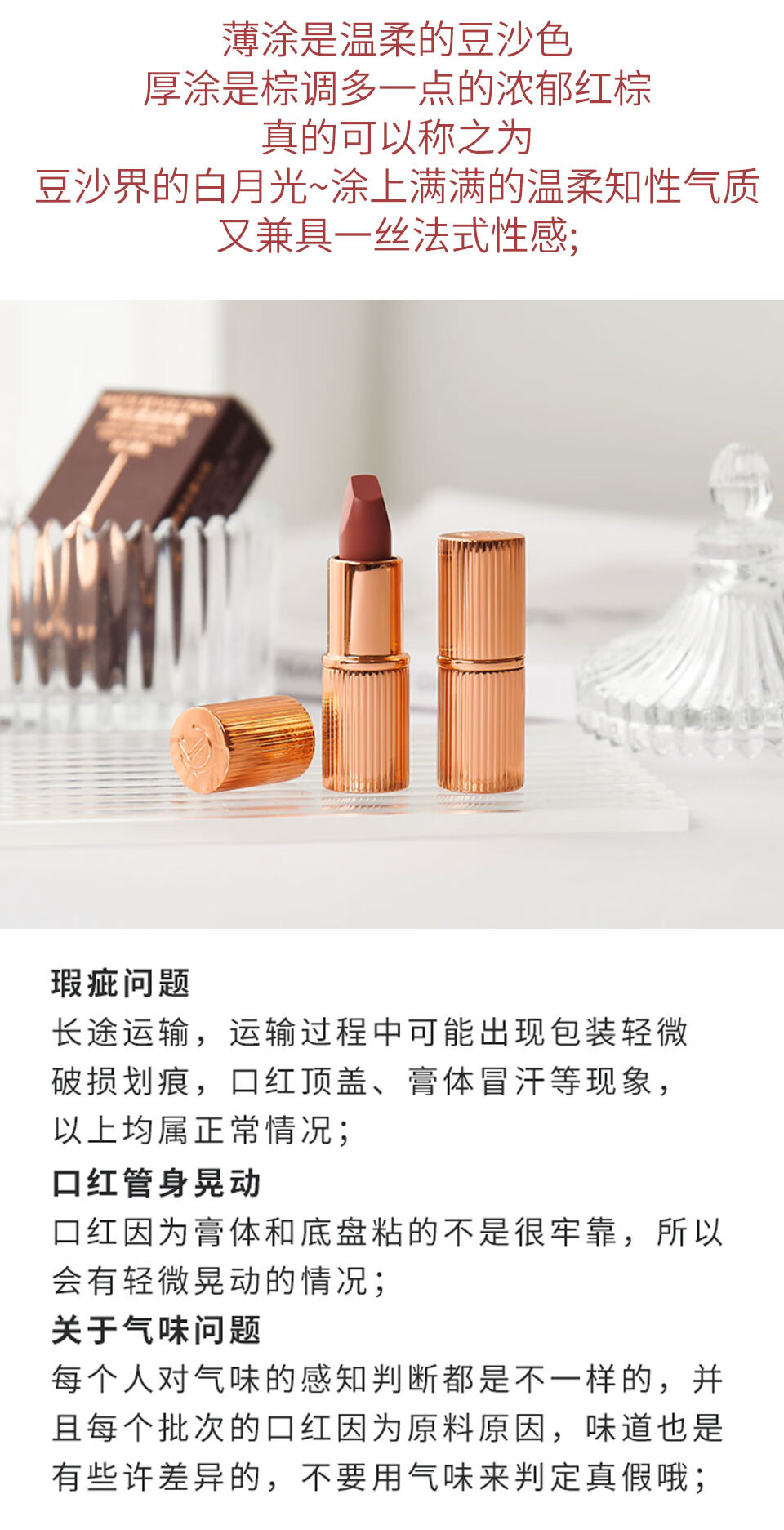 Charlotte Tilbury摩登雾感唇膏#吻痕1.1g