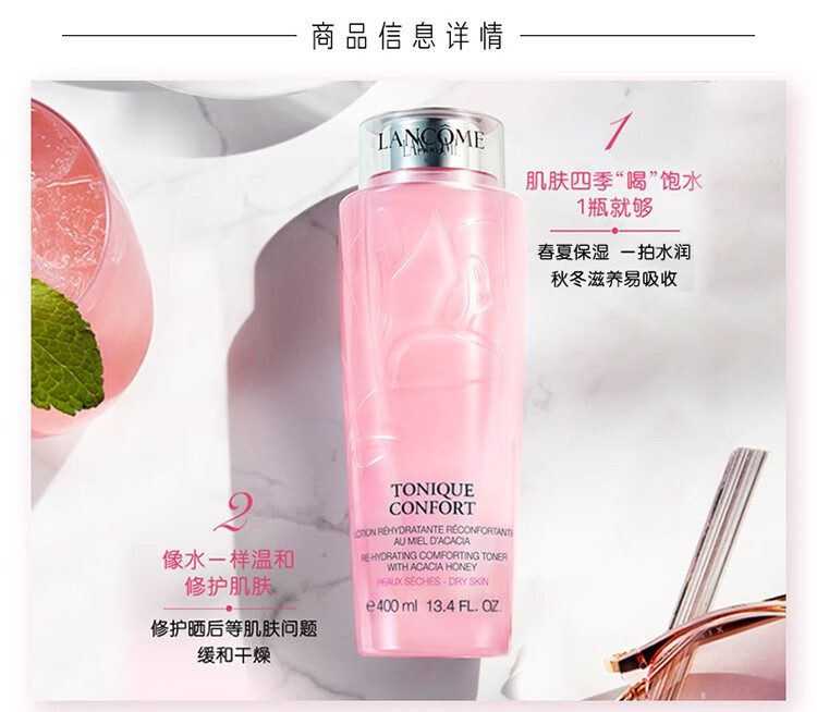 兰蔻（LANCOME）清滢保湿柔肤水爽肤水粉水125ml