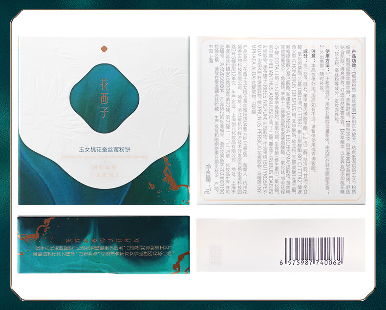 花西子玉养紫色蜜粉饼7g 化妆品/定妆散粉持久遮瑕补妆生日礼物