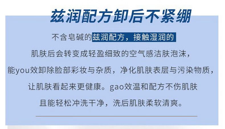 雅诗兰黛（Estee Lauder）特润深蓝洁面30ML*3支  小样介意慎拍