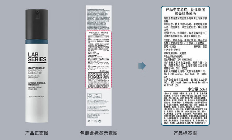 朗仕LAB青春肌能三部曲(洗面奶+保湿水+乳液)男士护肤品套装生日礼物