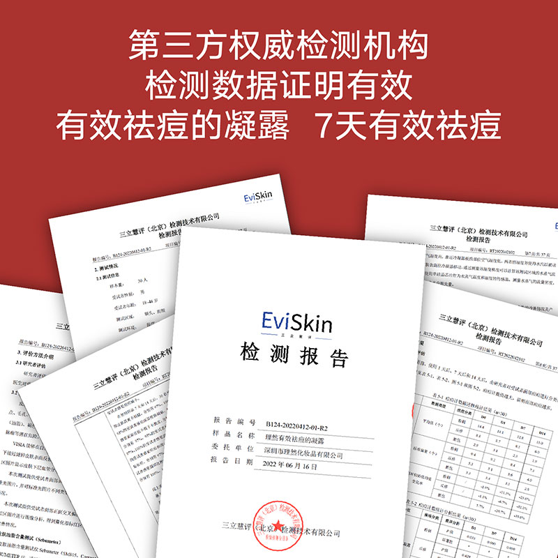 理然男士有效祛痘洁面补水保湿2件套 控油抗痘减少痘痘男士护肤品