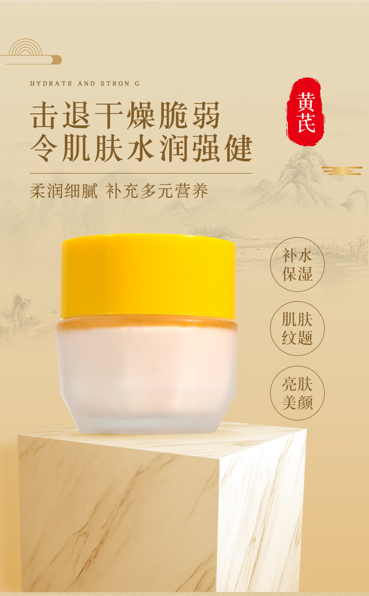 诗雅婷黄芪霜老牌子国货经典润肤养颜改善暗沉擦脸油补水保湿霜30g