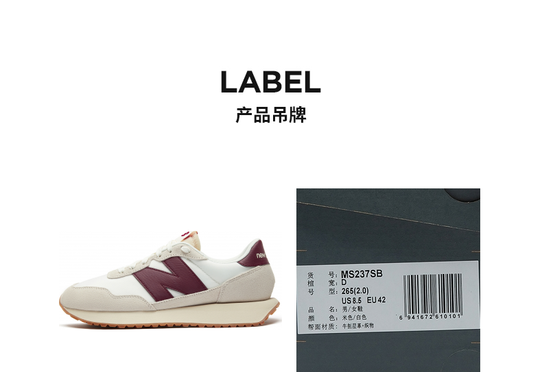 情侣休闲鞋_new balance 237系列 透气情侣休闲鞋 MS237SB