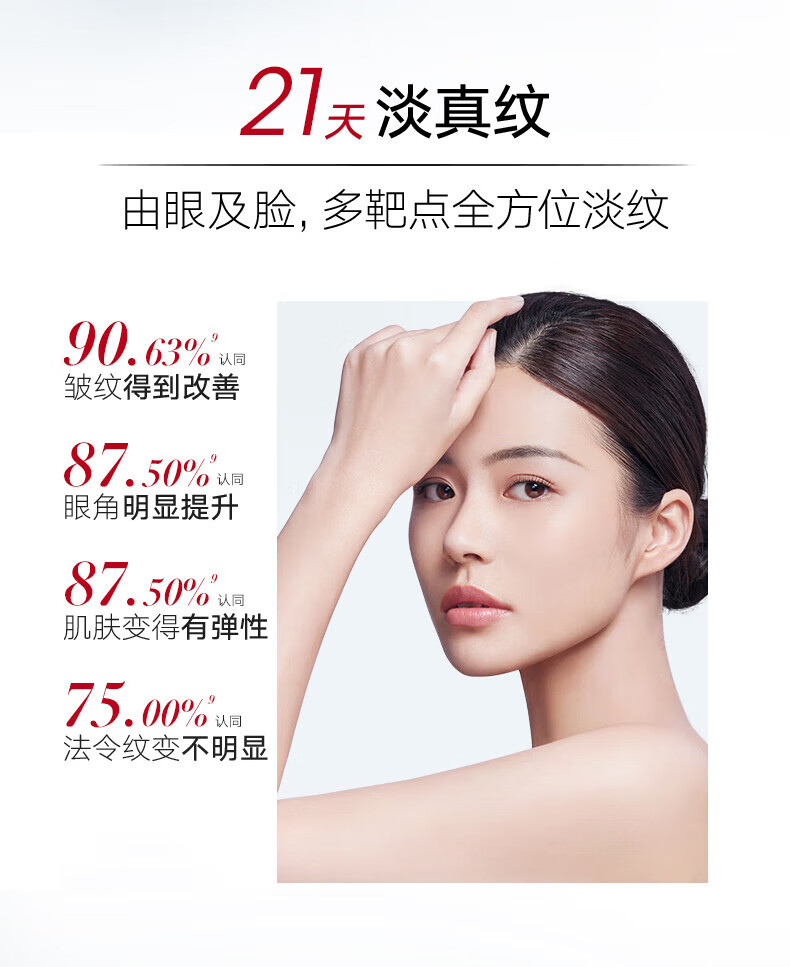 丸美（MARUBI）蝴蝶眼膜眼贴膜 淡化细纹黑眼圈提拉紧致 护肤品情人节礼物