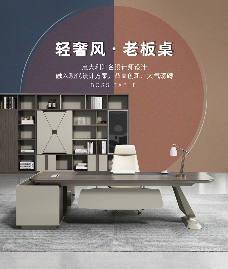 罗氏兄弟 办公家具老板桌办公桌 简约现代板式大班台班桌 主管桌经理桌总裁桌 董事长桌 3米带侧柜