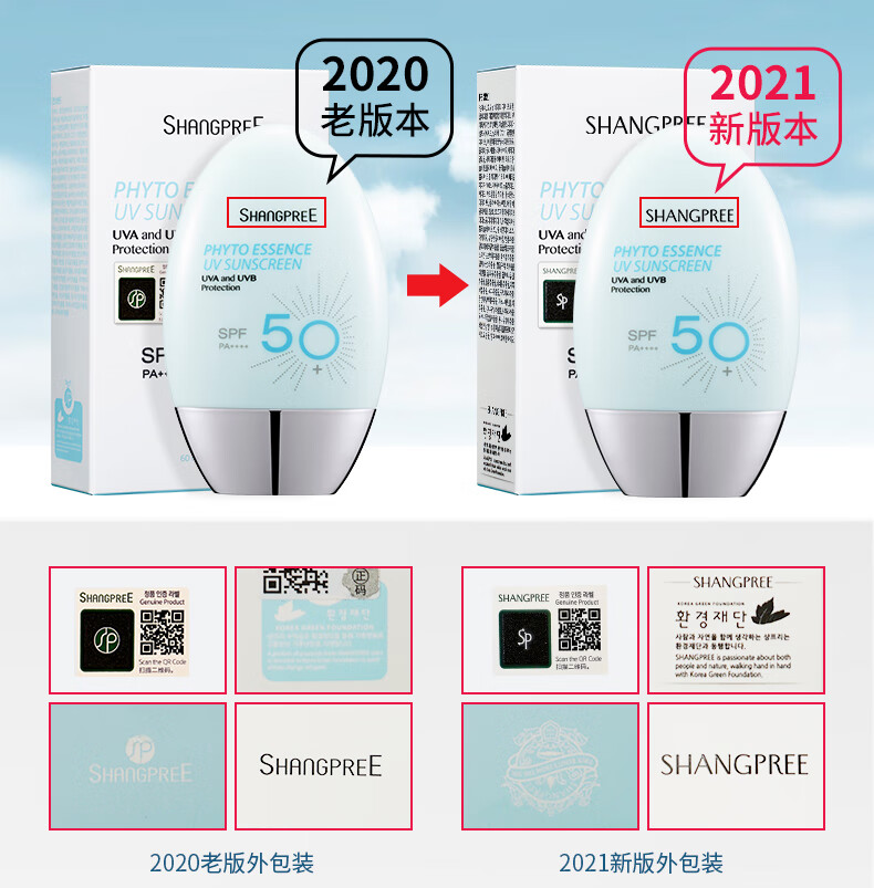 香蒲丽防晒霜60mlSPF50+清爽保湿 男女士隔离军训防晒乳护肤品生日礼物