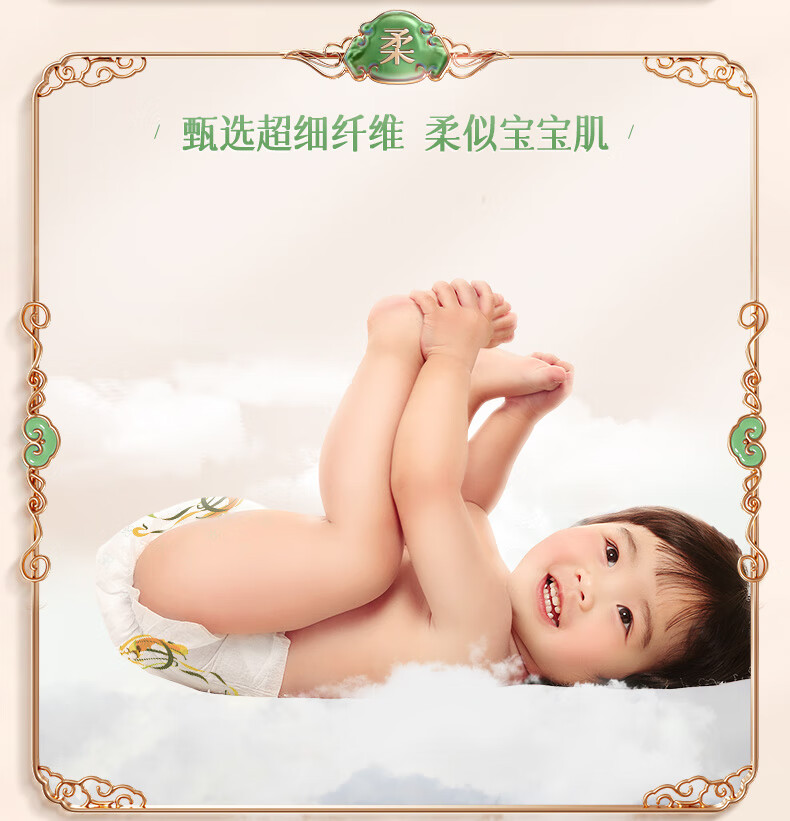 一朵国潮芦荟润肤纸尿裤L84片（9-12kg）柔薄 透气 干爽 防漏 大吸量 尿不湿 新生儿 婴儿宝宝
