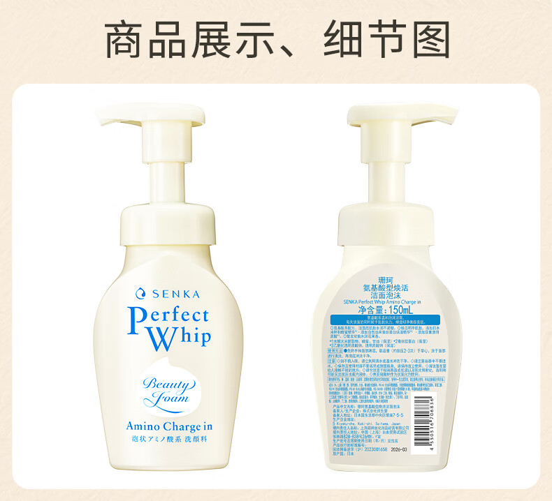 珊珂氨基酸洗面奶温和清洁蚕丝米粹洁面泡沫男士女士150ml 敏感肌适用