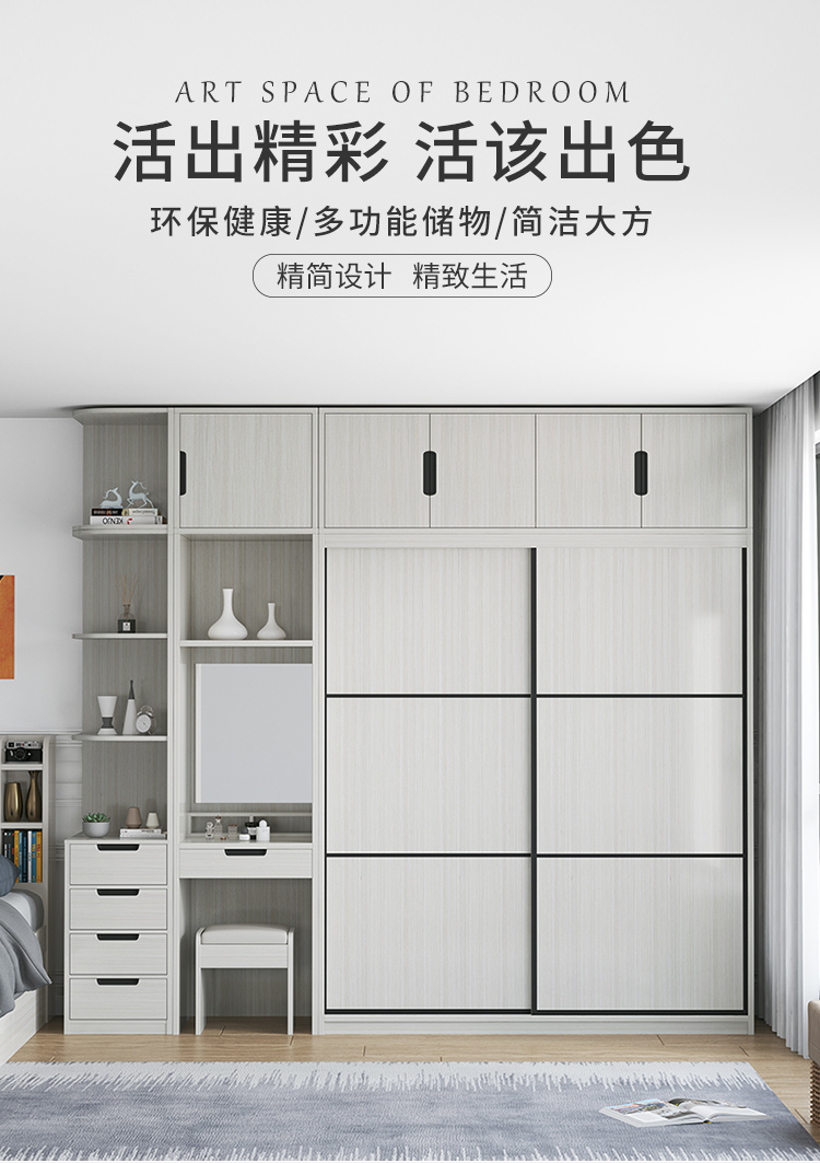 帕悦尼 衣柜 北欧衣柜 北欧推拉门衣柜现代简约经济型组装移门滑门整体衣橱带梳妆台 1.6米/1.8米 1.6米衣柜