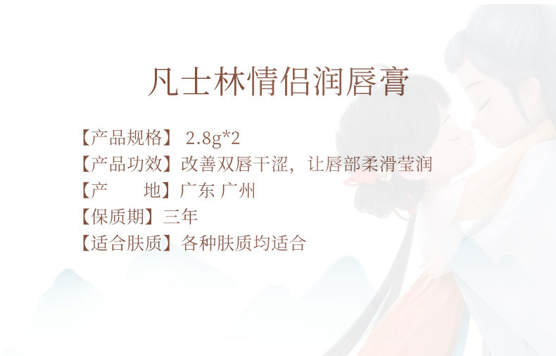 sakose凡士林情侣润唇膏阿巳与小铃铛限量款5.6g养护干裂舒缓保湿唇膜