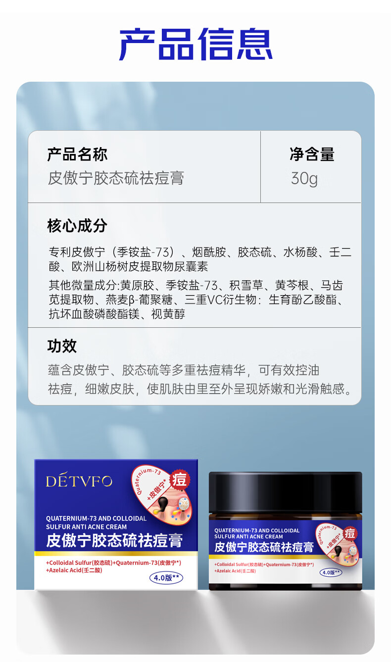 KOOGIS皮傲宁胶态硫植物祛痘膏30g可搭壬二酸15%凝胶痘坑印改善闭口粉刺