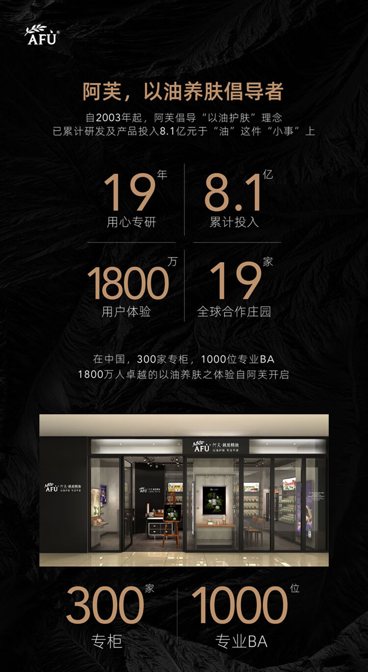 阿芙AFU茶树精油10ml 疏通紧致毛孔 呵护痘肌淡化痘印 调节水油平衡 