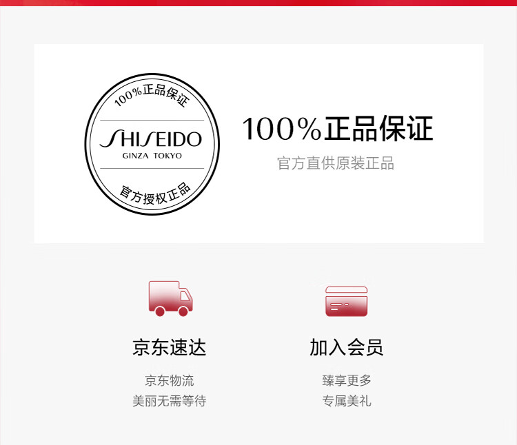 资生堂（SHISEIDO）悦薇滋润水乳+红腰子面部精华护肤化妆品套装生日礼物 