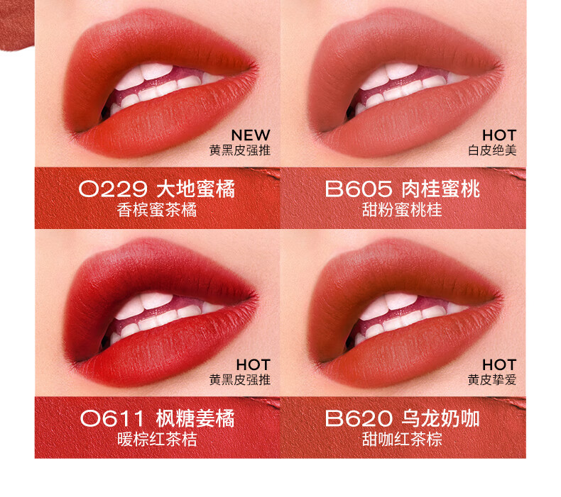 Color Key珂拉琪空气唇釉丝绒系列 R608 焦糖红棕 雾面口红生日礼物送女友