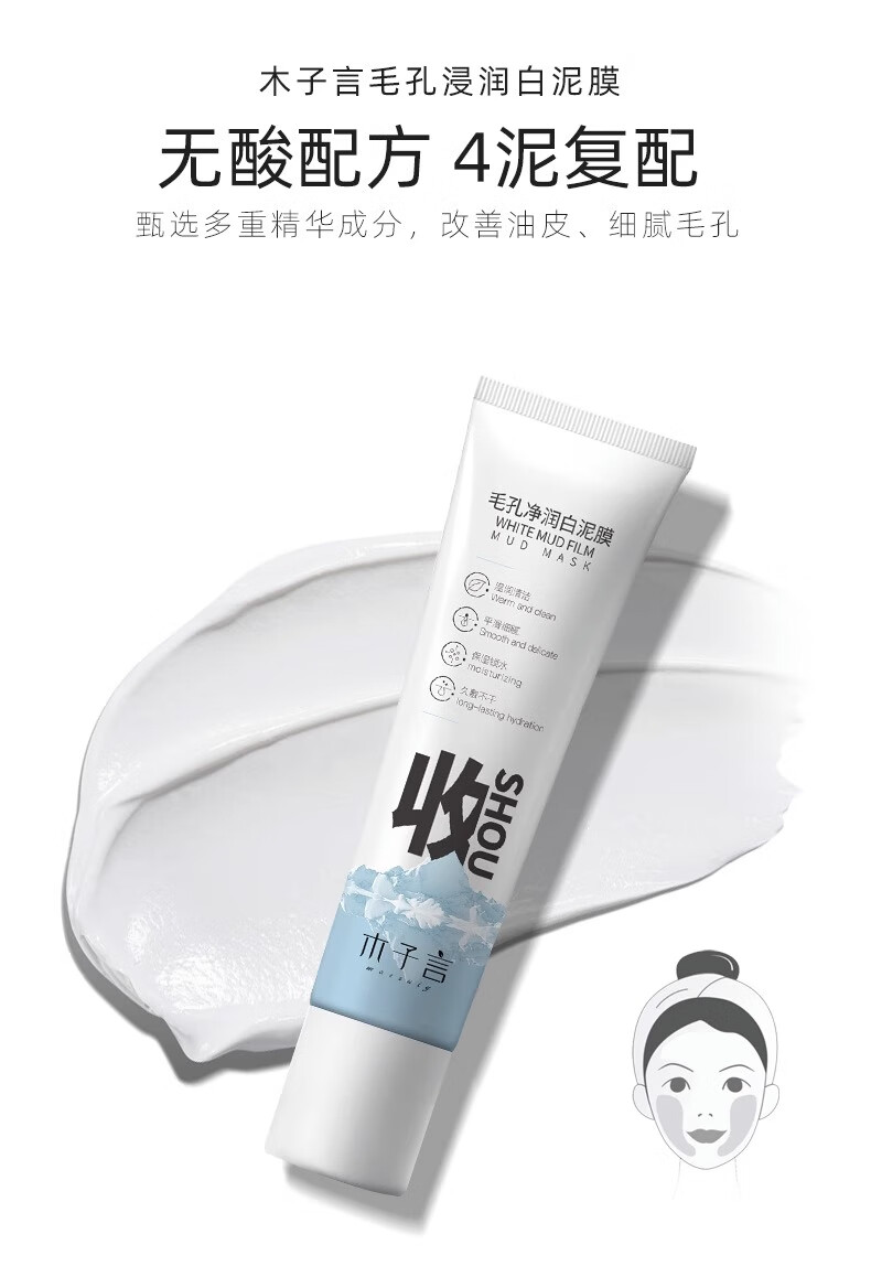 木子言黑白双色泥膜55g*2清洁泥膜补水保湿收毛孔深层清洁去黑头粉刺