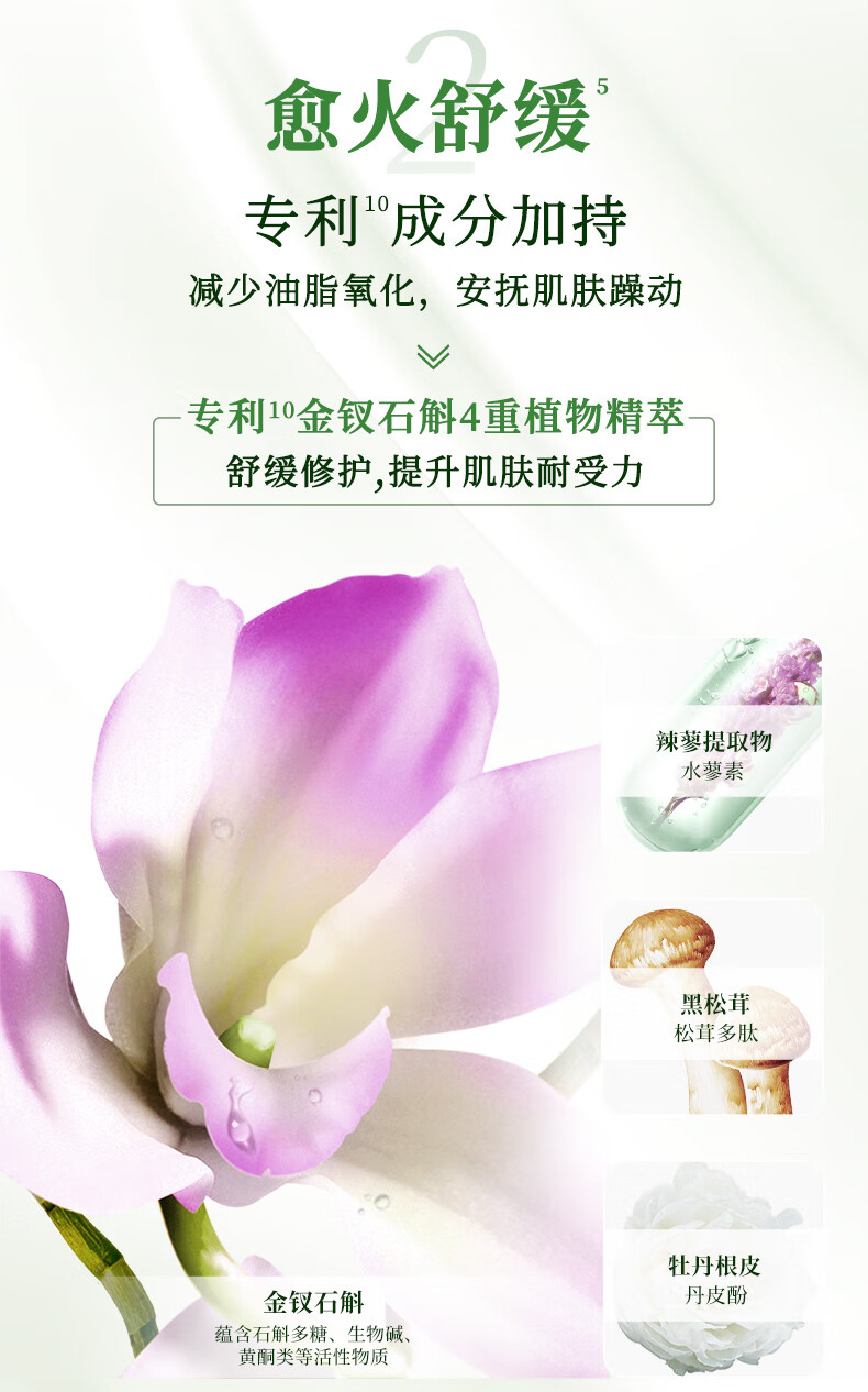 美肤宝仙草石斛3件套装(洁100g水100g乳液100g)舒缓修护水油平衡护肤品