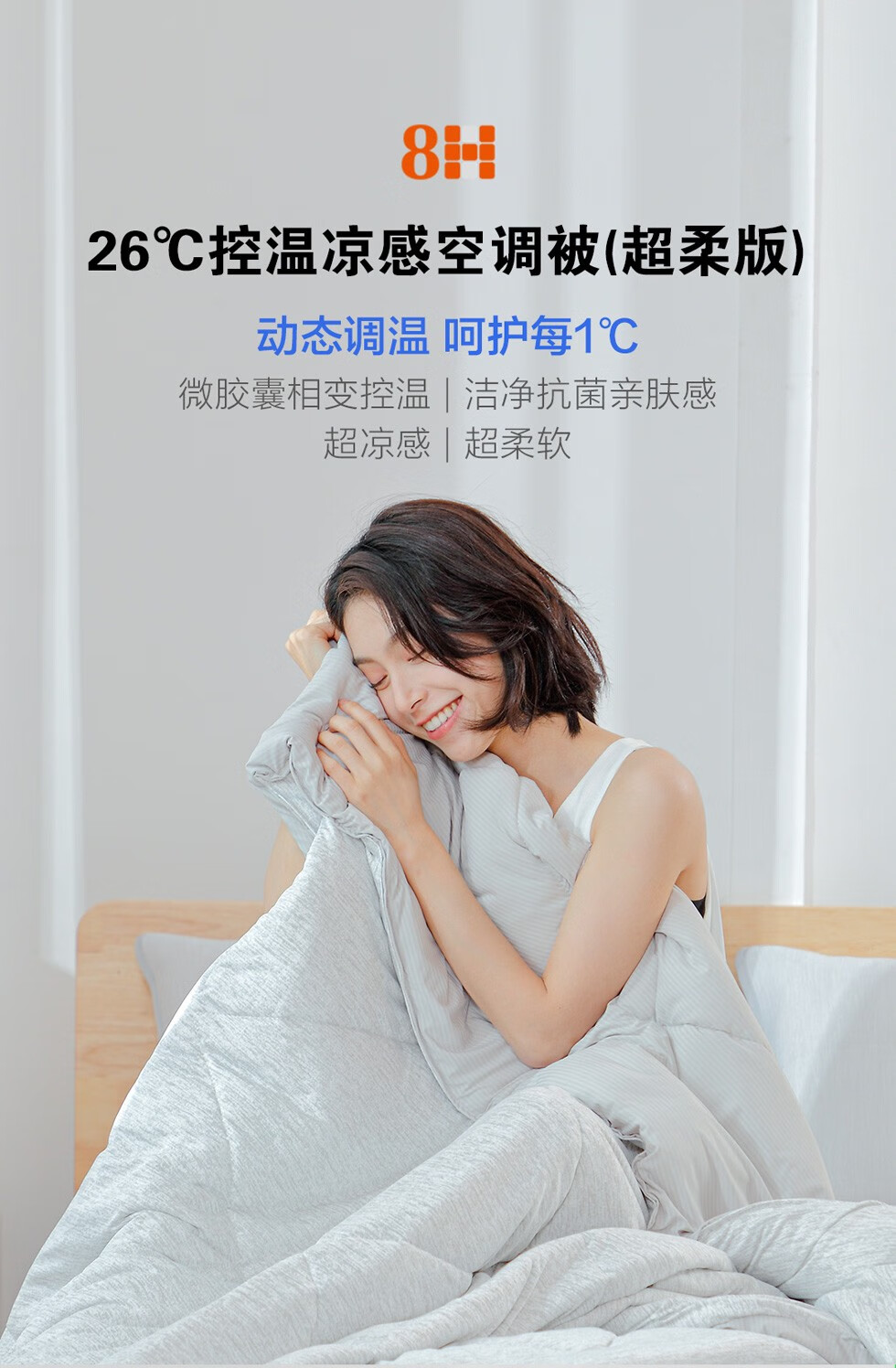8H空调被 小米凉感被控温凉感空调被抗菌冷感被单双人可机洗夏季被子薄款L2Pro 冰晶蓝 180*200cm
