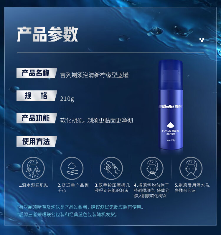 吉列剃须刀手动刮胡刀清新柠檬型剃须泡210g剃须泡沫啫喱膏