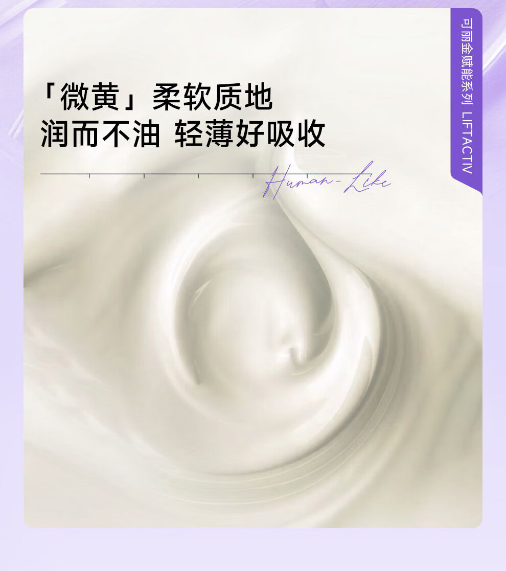 可丽金（COLLGENE）Human-like重组胶原蛋白赋能珍萃晚霜  48g