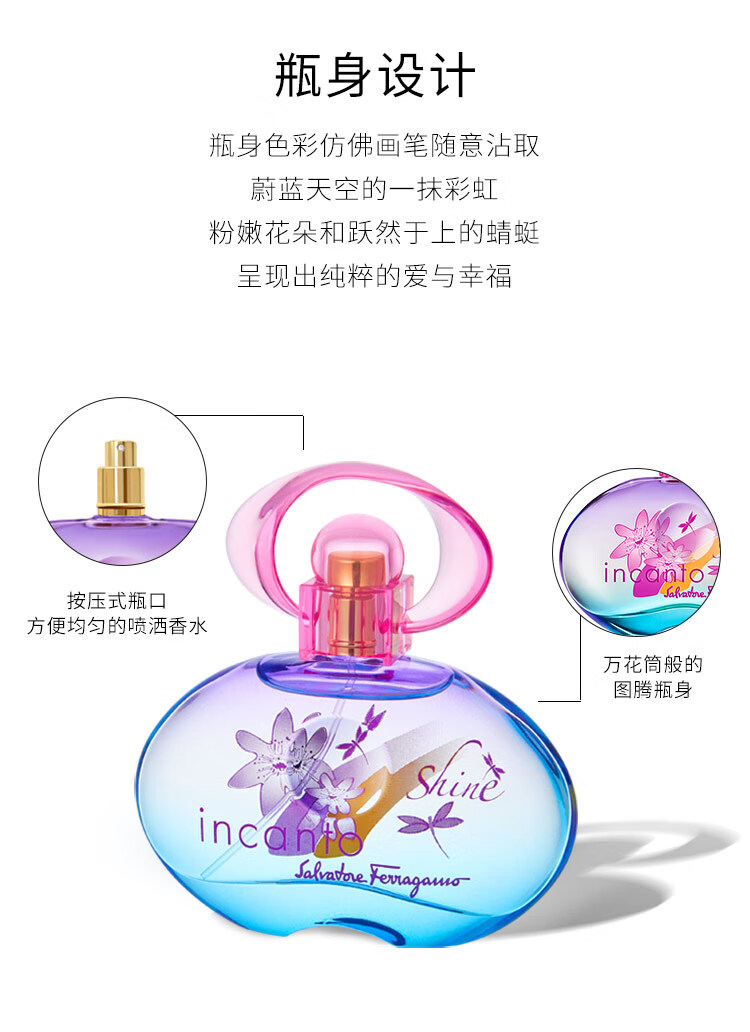 菲拉格慕（Ferragamo）梦中彩虹淡香水圣诞礼盒款30ml女士香水送女友生日节日礼物淡香