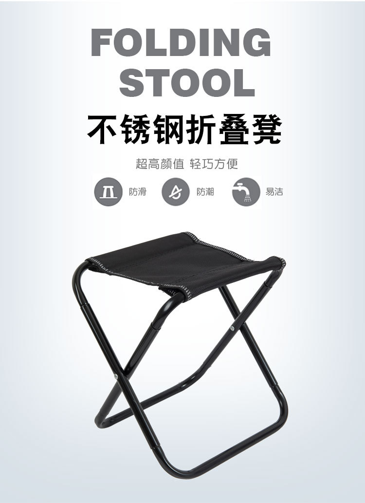 记忆旅行 户外钓鱼凳便携式折叠凳子火车站排队凳折叠凳金属凳