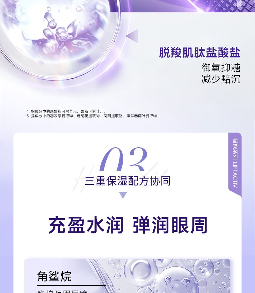 可丽金（COLLGENE）Human-Like重组胶原蛋白赋能珍萃明眸霜 明眸霜5g