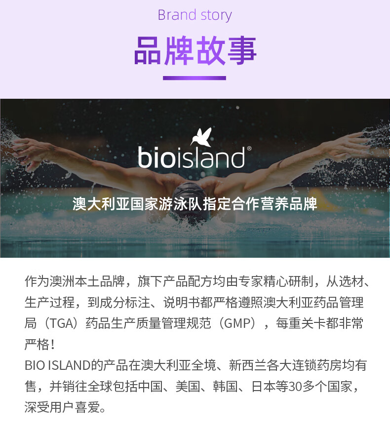 佰澳朗德Bio Island 比奥岛 赖氨酸成长咀嚼片 成长素2段 60粒/瓶 6岁以上 澳大利亚