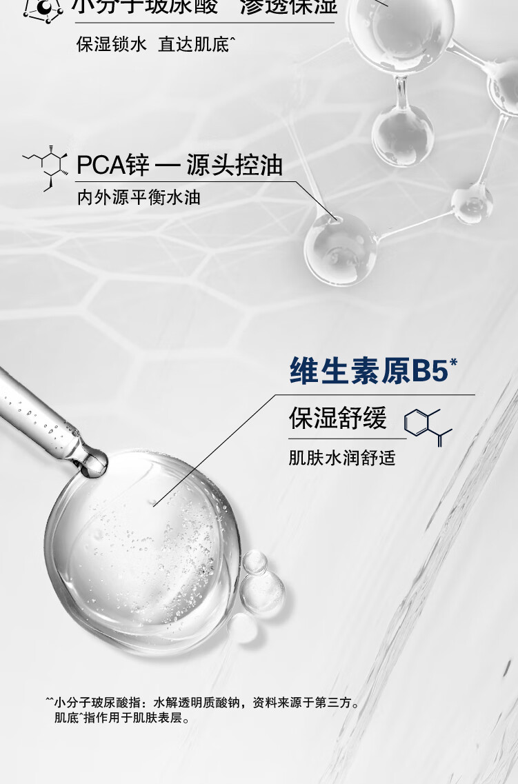 高夫男士保湿乳 玻尿酸保湿露补水滋润乳液护肤品 180ml