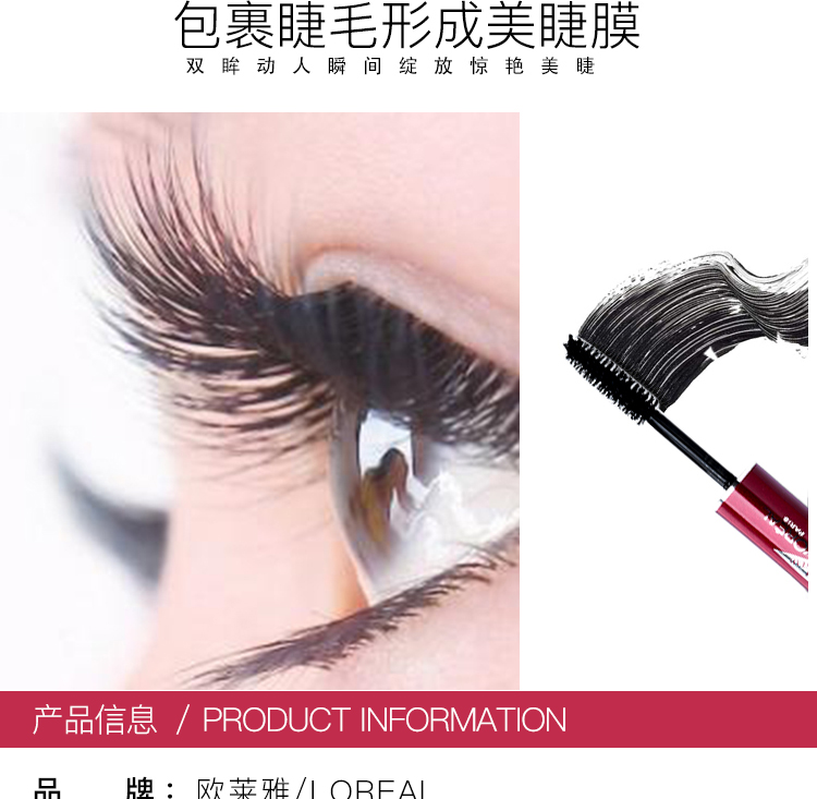 欧莱雅（LOREAL）纤长双头睫毛膏14ml 惊艳特长浓密美睫膜卷翘睫毛膏 彩妆礼物