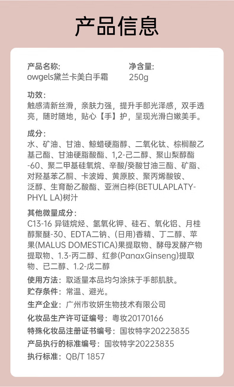 owgels护手霜250g补水保湿女士男士通用护肤滋润美白手霜