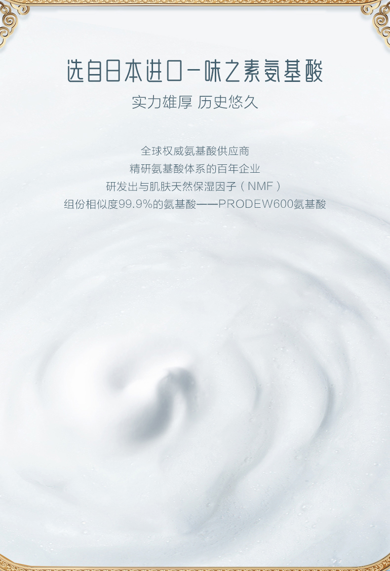 御泥坊 氨基酸清洁洗面奶洁面慕斯150ml 氨基酸泡沫温和洁面男女士