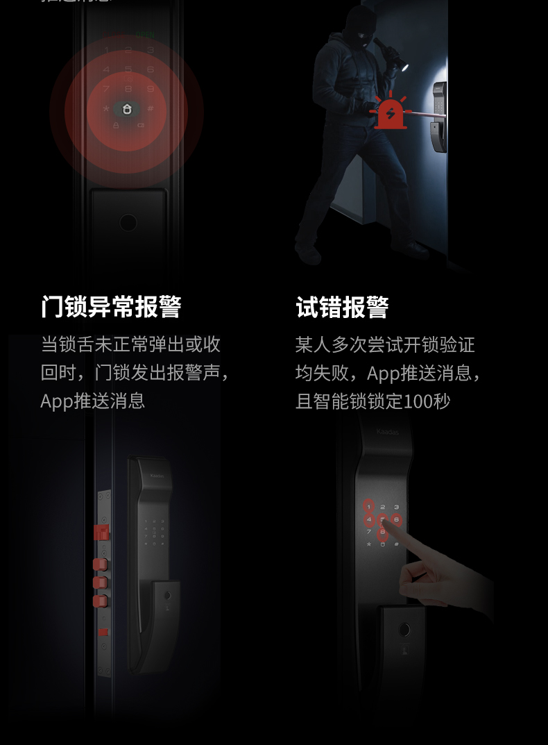 凯迪仕智能锁和小米智能锁哪个好？告诉大家真相