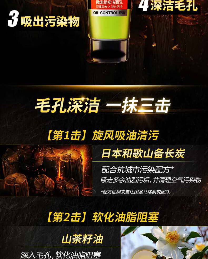 曼秀雷敦男士微米劲炭洁面乳100g 洗面奶 洁净不紧绷 吸油清洁污垢