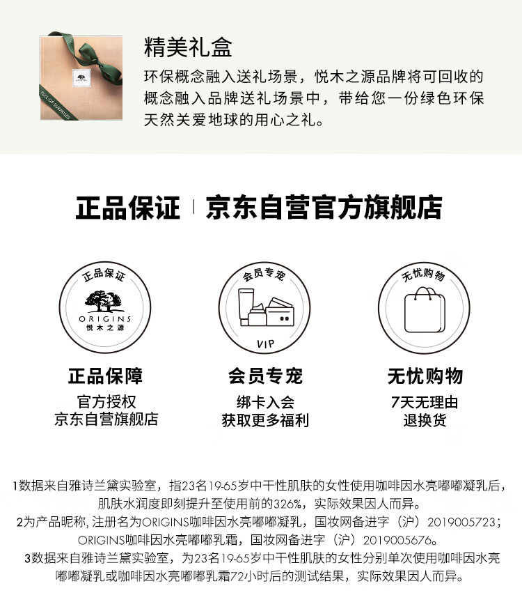 悦木之源（Origins）咖啡因水光乳霜75ml盈润版嘟嘟乳霜乳液面霜补水烟酰胺新年礼物