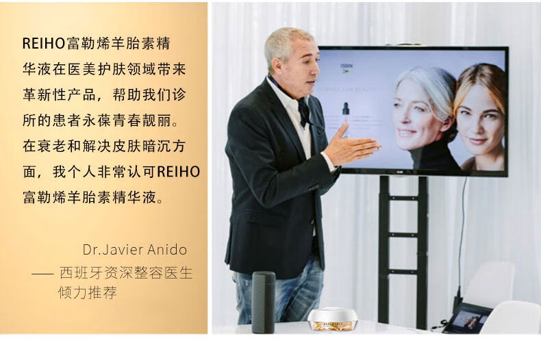 REIHO富勒烯羊胎盘素精华液淡化细纹抗皱紧致提亮肤色小鸡腿羊胎素30粒