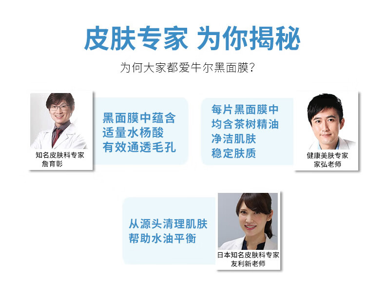 牛尔茶树黑面膜补水保湿控油改善毛孔水杨酸竹炭纤维面膜贴 常规版到手36片