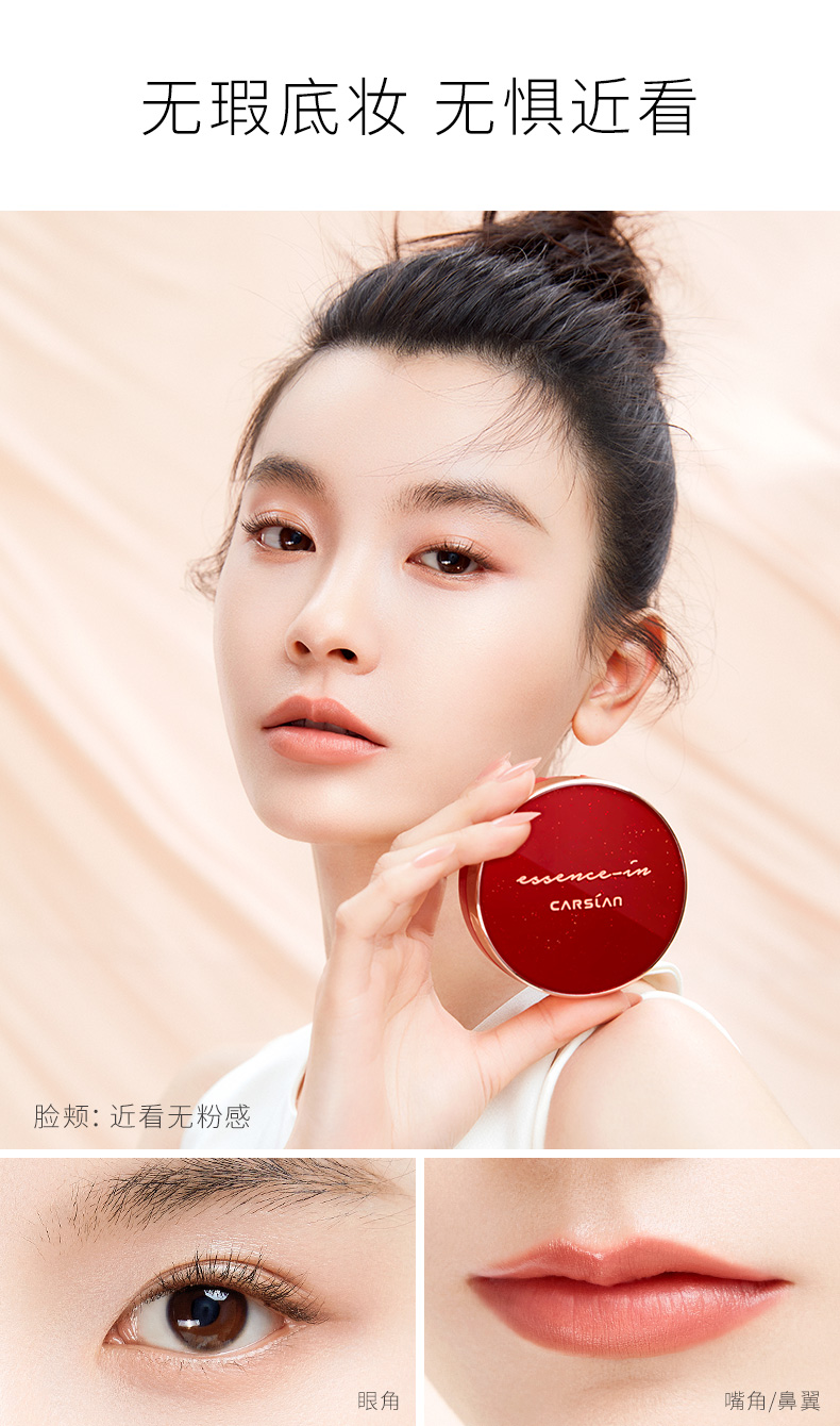 卡姿兰（Carslan）沁肌红精华气垫霜（遮瑕气垫bb霜粉底气垫）01#亮肤色 13.5g*2