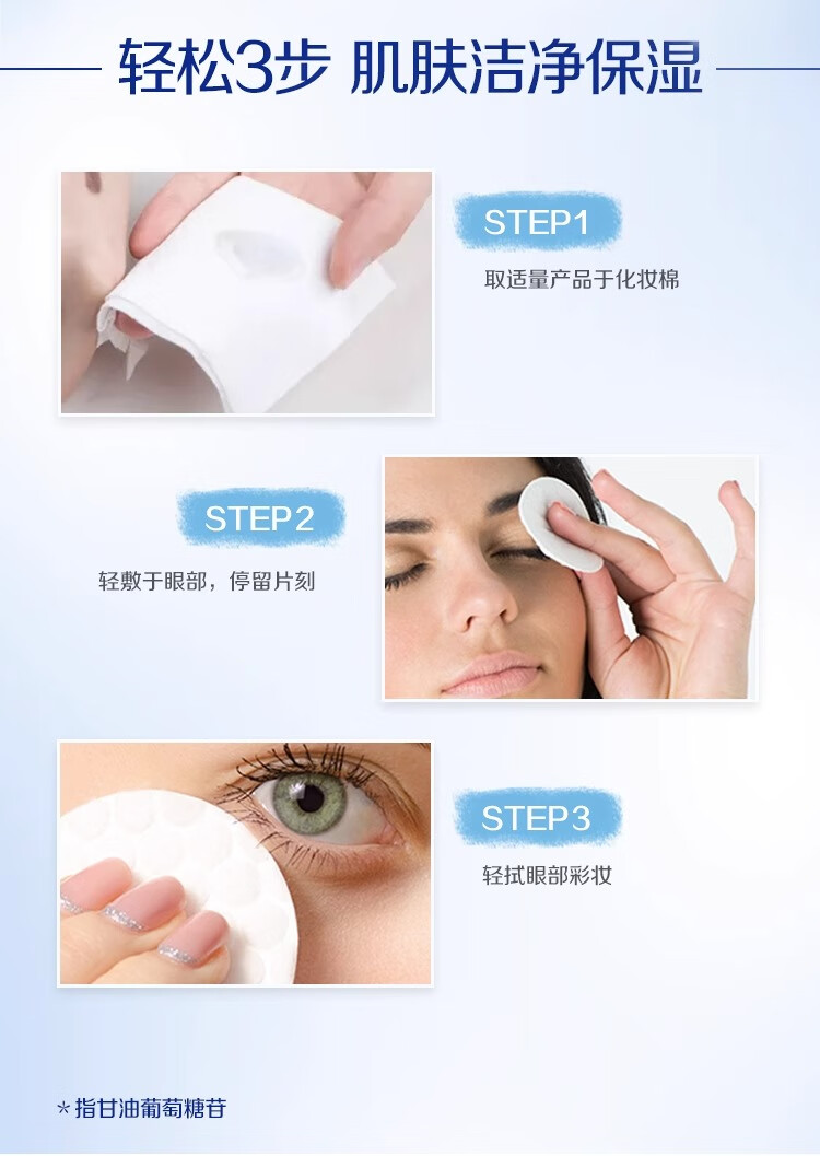 妮维雅（NIVEA）眼部温和保湿卸妆液套装70ml*2 深层清洁 眼唇可用