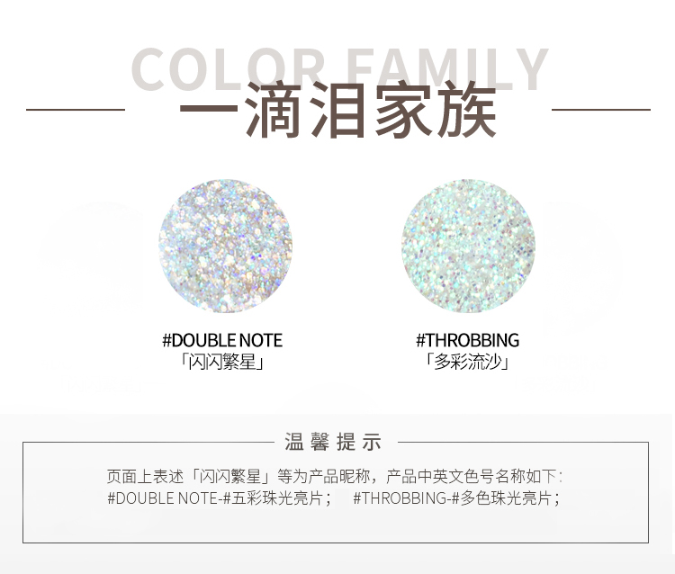 STYLENANDA 3CE三熹玉 一滴泪液体眼影4.5g 珠光#DOUBLE NOTE闪闪繁星 韩国进口