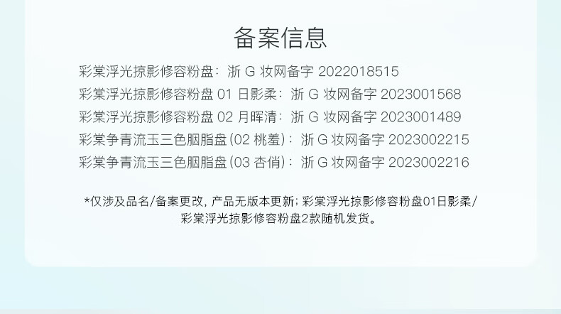 彩棠（TIMAGE）修容盘01+腮红02 高光立体提亮腮紫膨胀色彩妆套装