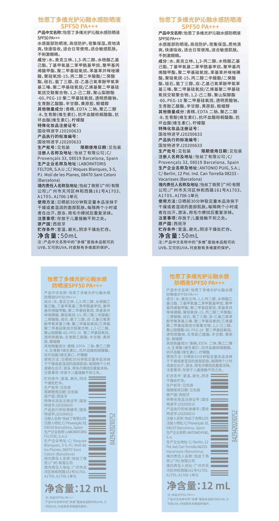 怡思丁（ISDIN）防晒霜隔离50mlSPF50+面部敏感肌防晒女男士高倍防汗持久油皮护肤
