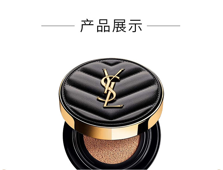 圣罗兰（YSL）皮气垫 象牙白B10 14g持妆遮瑕防晒粉底液 生日礼物送女友
