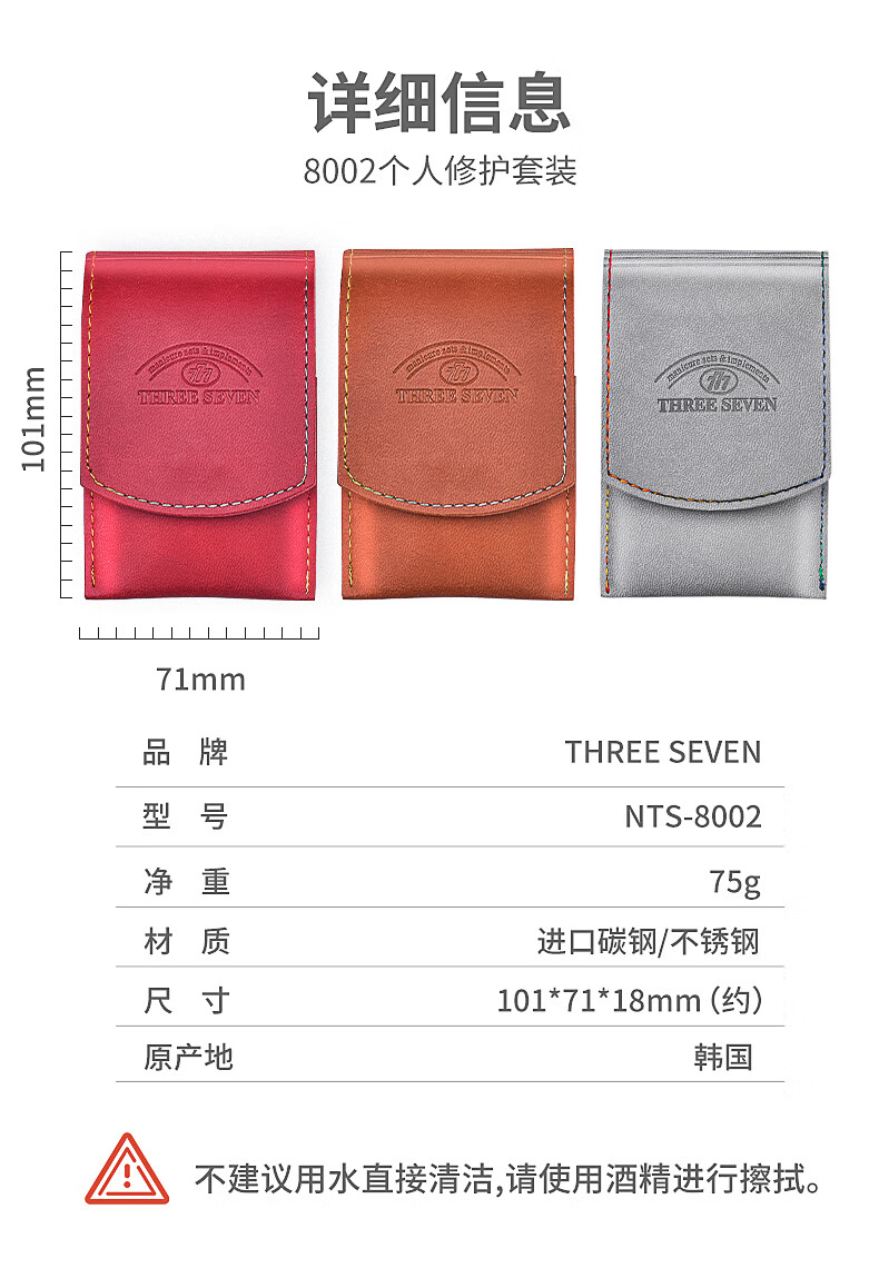 777（THREE  SEVEN）指甲刀套装 耳挖 指甲锉  去死皮 中平斜口剪 进口碳钢便携装4件套NTS-8002灰色