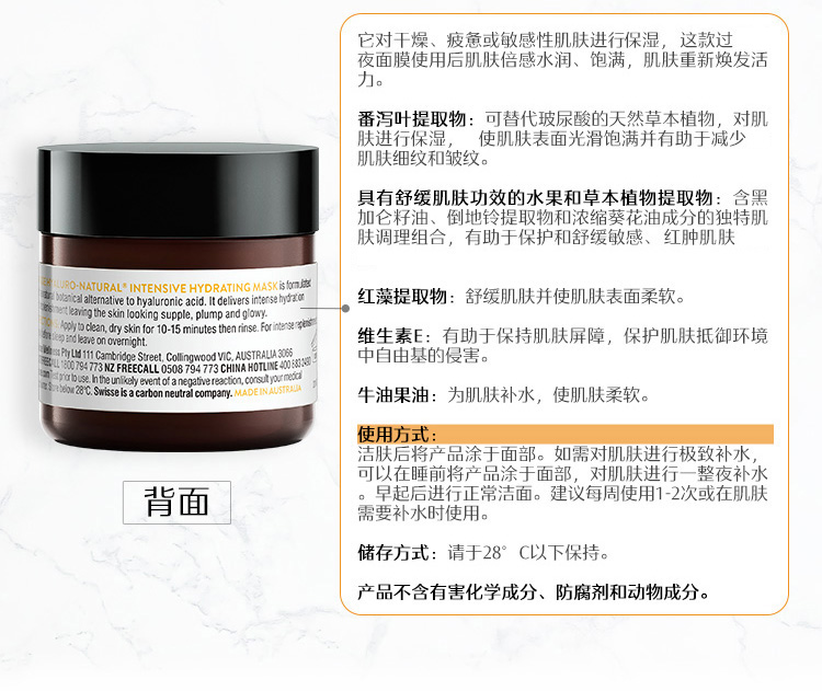 Swisse斯维诗 玻尿酸补水护肤面膜50g/瓶 补水保湿舒缓镇定 海外进口 